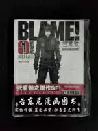 Blame 新人首单立减十元 21年7月 淘宝海外