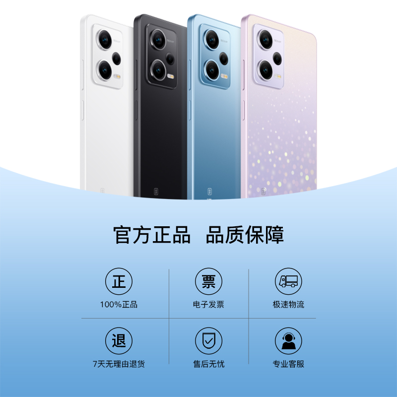 现货速发/咨询优惠】Redmi红米Note 12 Pro 5G手机官方专卖店新款note系列官网正品小米note12pro+-图1