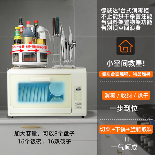 台式消毒柜家用小型碗筷餐具烘干紫外线消毒碗柜奶瓶茶杯收纳防尘 - 图2