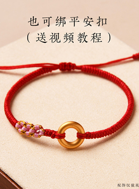 本命年半成品可串珠情侣手链