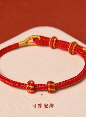 2025蛇年本命年红绳手链