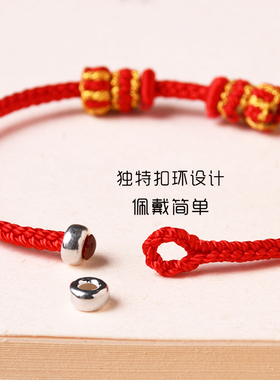 2026马年本命年红绳手链半成品女可穿黄金转运珠成品diy编织手绳