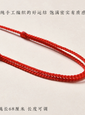 项链绳红黑挂件绳子男女