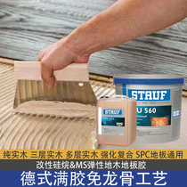 German Imported Sitauf Flooring Glued Multi Layer Solid Wood Composite Herringbone Fish Bone Parquet Warm MS Full Gum Stauf