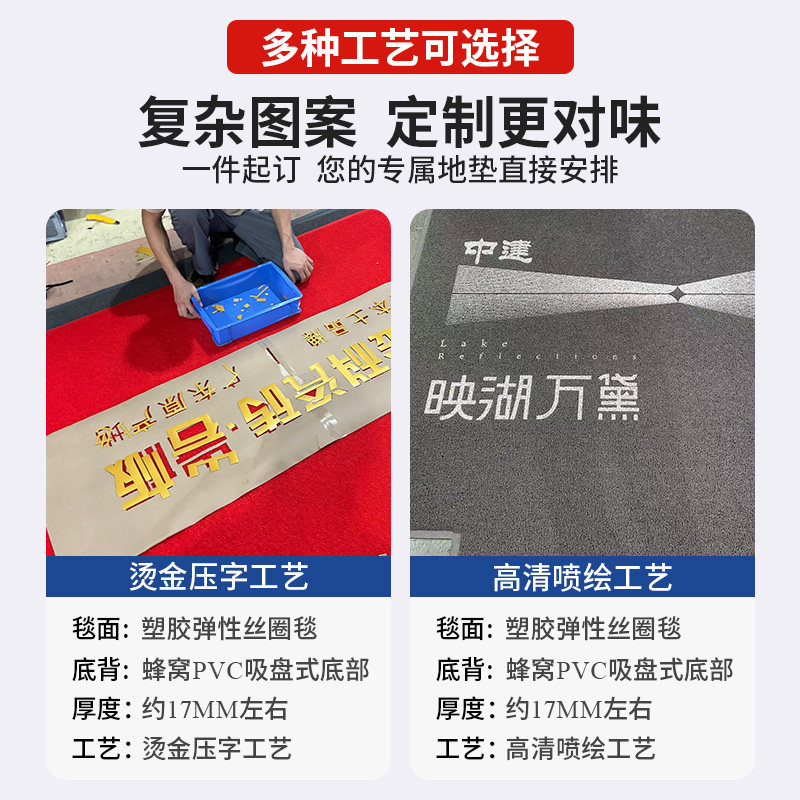 商用丝圈红地垫定制防滑脚垫店铺大门口酒店展会进门开业迎宾地毯 - 图3