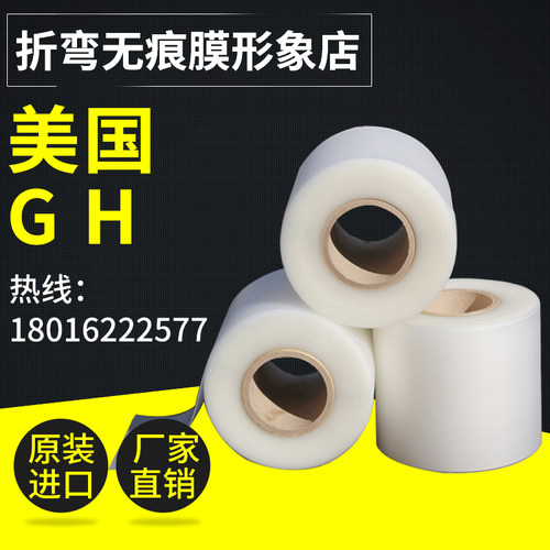 折弯保护膜 折弯无压痕耐压膜 防压痕垫胶 折弯机无痕压膜特耐膜 - 图1