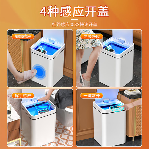 智能感应式垃圾桶卧室带盖家用客厅轻奢电动厕所卫生间便纸全自动 - 图1