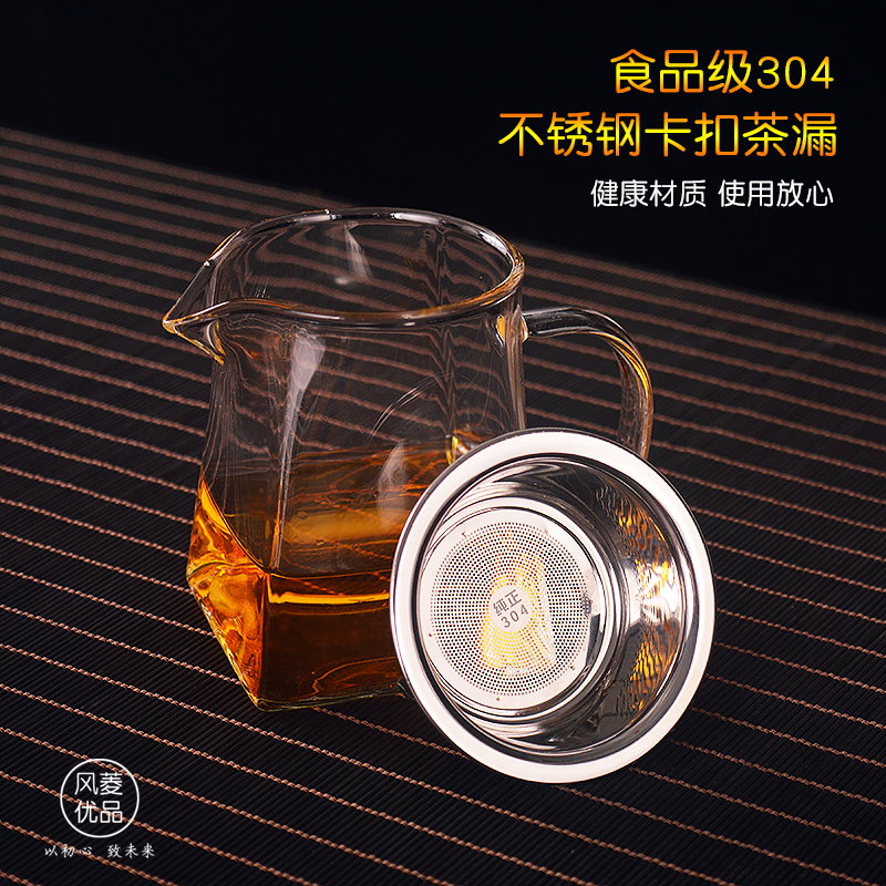 公道茶漏一体套装玻璃功夫茶具公杯分茶耐热配件茶器加厚高档日式