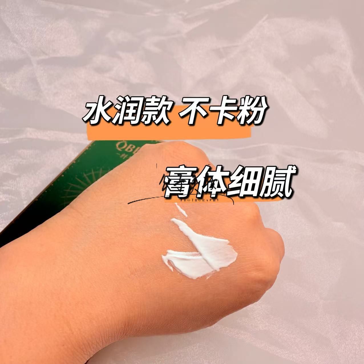 纤贝美云感清透隔离防晒乳50ml SPF50+PA+++,淘宝优惠券,粉丝福利购,淘宝优惠卷