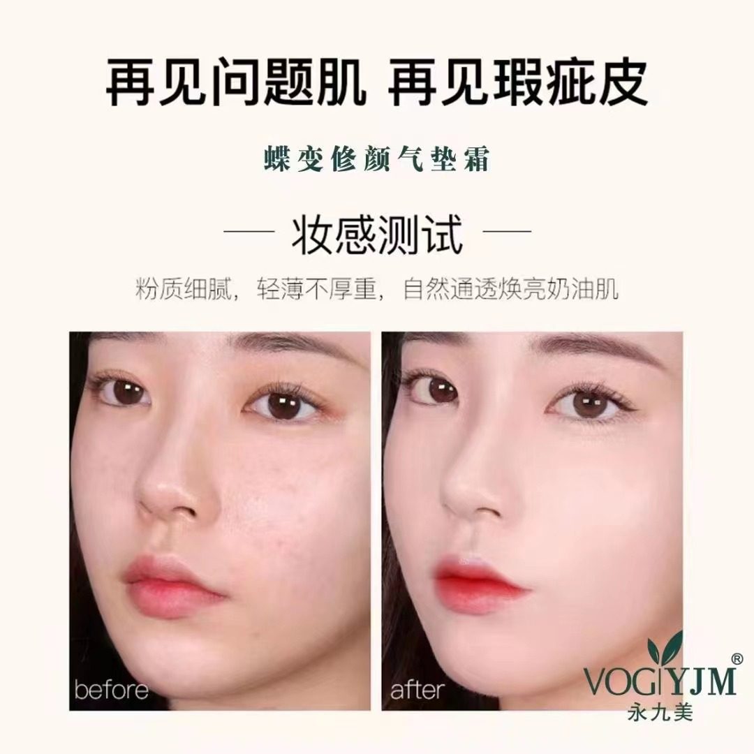 永九美蝶变修颜气垫霜遮瑕保湿持久奶油肌cc霜轻薄服帖粉底液女,淘宝优惠券,粉丝福利购,淘宝优惠卷