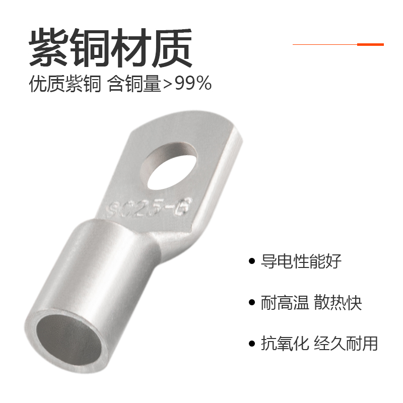 SC窥口铜鼻子接线端子16/25/35/70/95/120加厚紫铜线鼻子铜线耳 - 图1