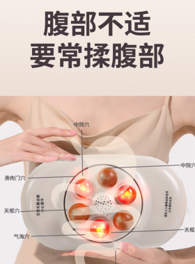 多功能充电揉腹按摩仪砭石揉腹仪腹部揉肚子按摩器电动揉捏热敷