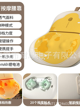 新品腰部按摩器葫芦按摩枕腰椎靠枕腰靠按摩垫背部按摩仪礼品充电