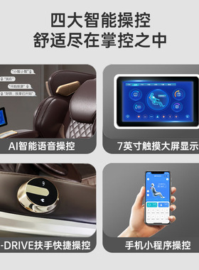 跨境直供豪华按摩椅全身家用多功能智能AI语音SL导轨零重力太空舱