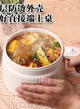 电煮锅煮面锅多功能学生宿舍不粘锅电热锅小型电火锅蒸饭电饭锅