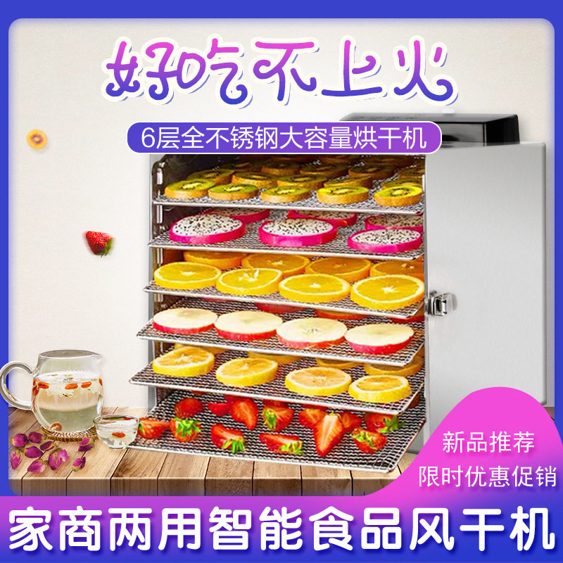 水果蔬菜干果机食物烘干机不锈钢智能宠物食品脱水机风干机脱水箱,淘宝优惠券,粉丝福利购,淘宝优惠卷
