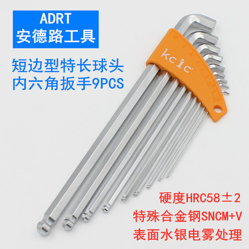 迷你超短球头内六角扳手特长六棱边套装1.5-10MM台湾产公英制工具 - 图2