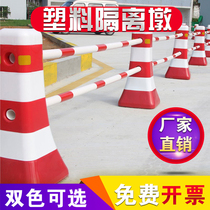 Plastic Isolation Mound Red White Small Water Horse Road Warning Pier Anticollision Bucket Blue White Isolation Guard Rail Fence Anticollision Bucket