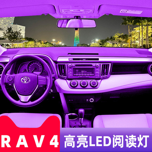 适用丰田RAV4阅读灯09-13款室内11内饰12老荣放专用LED阅读灯改装 - 图2