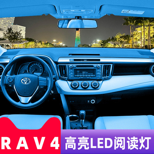适用丰田RAV4阅读灯09-13款室内11内饰12老荣放专用LED阅读灯改装 - 图3