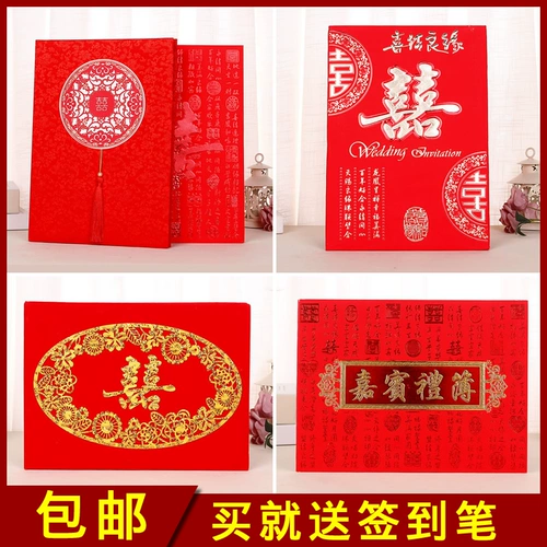 Войдите в эту книгу по подарочной книге, свадебный бухгалтер, гость, подпись Benxi полна полнолуния