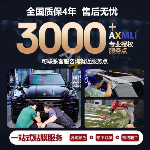 工厂直销PET超亮水晶胡椒白色汽车改色膜电动全车膜车身改色贴膜 - 图2