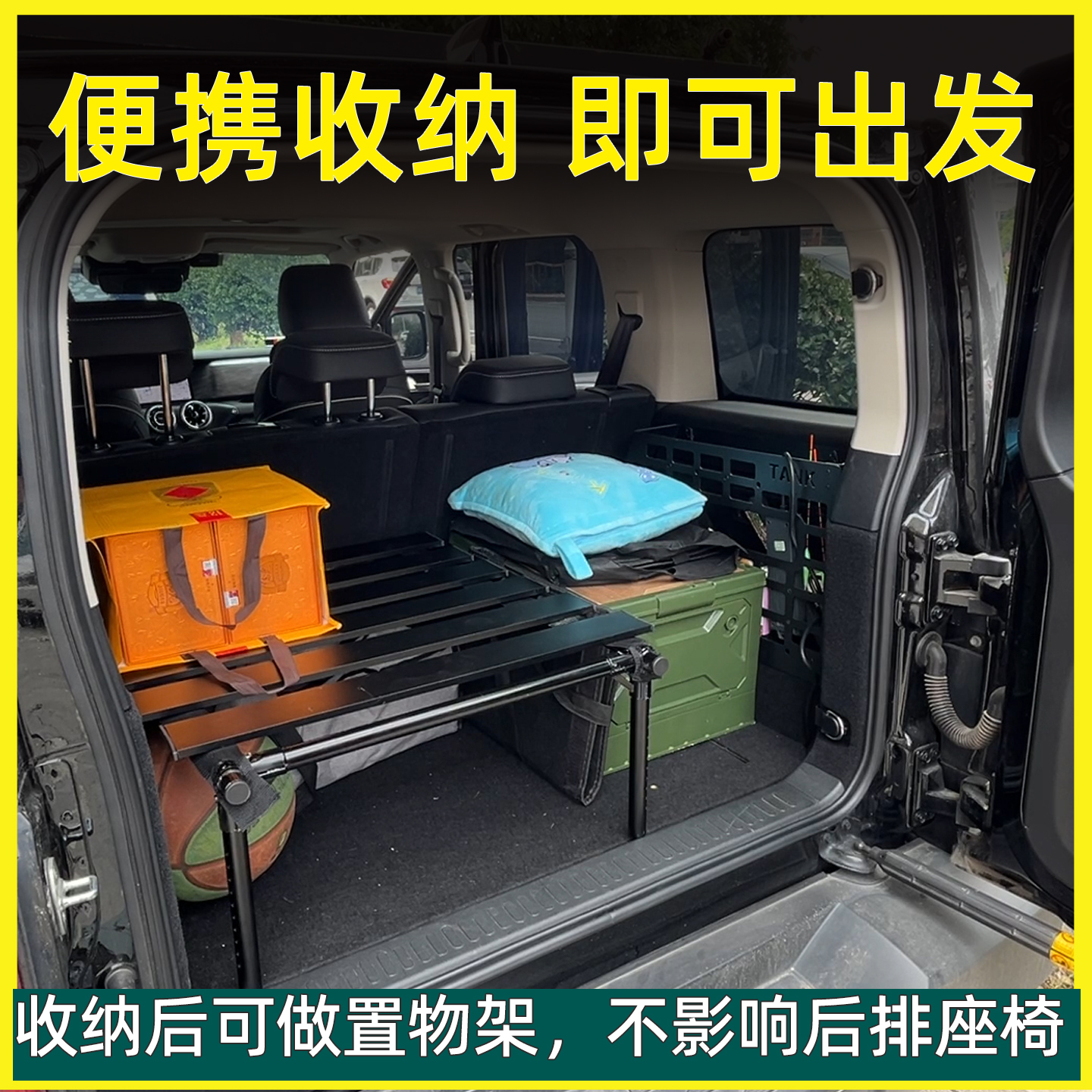 栖云边床车改装找平汽车后备箱露营自驾车载折叠旅行床睡觉垫 - 图3