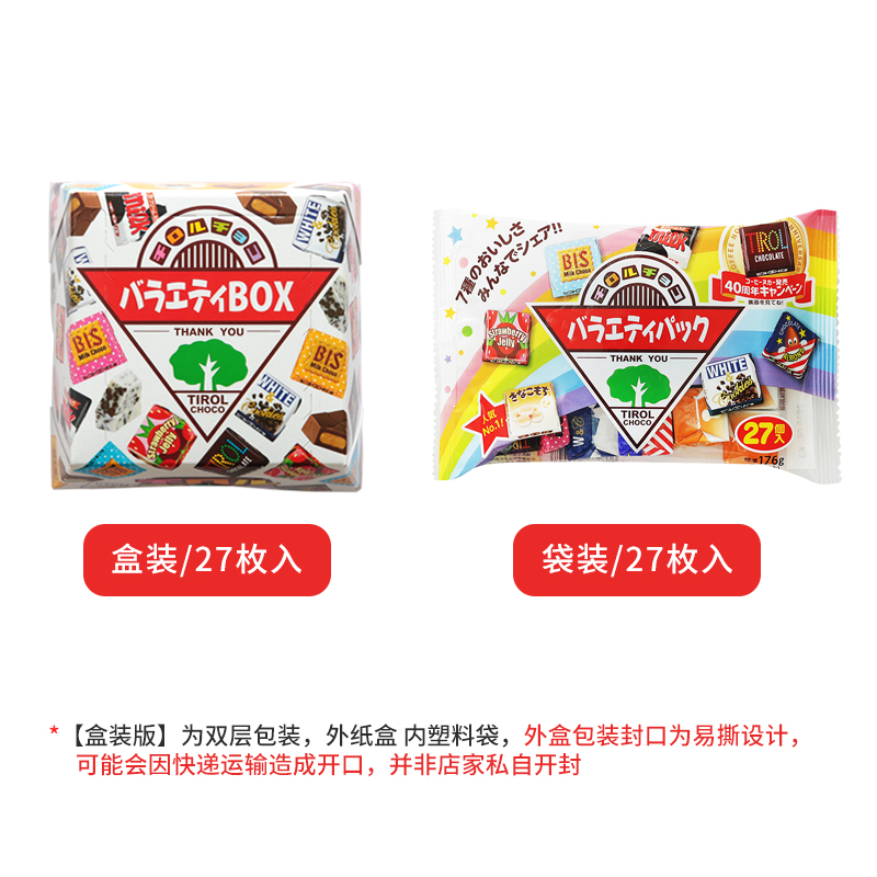 日本进口零食 松尾tirol什锦多彩夹心巧克力可爱甜心送礼物包邮 - 图2