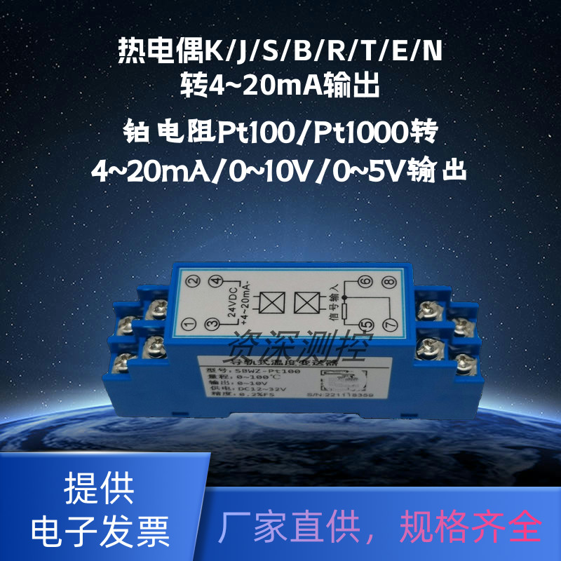 导轨型 铂电阻 PT100 PT1000 热电偶 温度变送器 - 图2