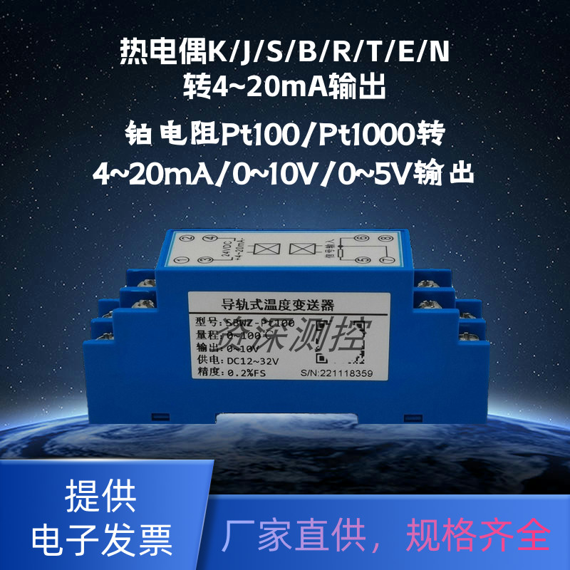 导轨型 铂电阻 PT100 PT1000 热电偶 温度变送器 - 图1