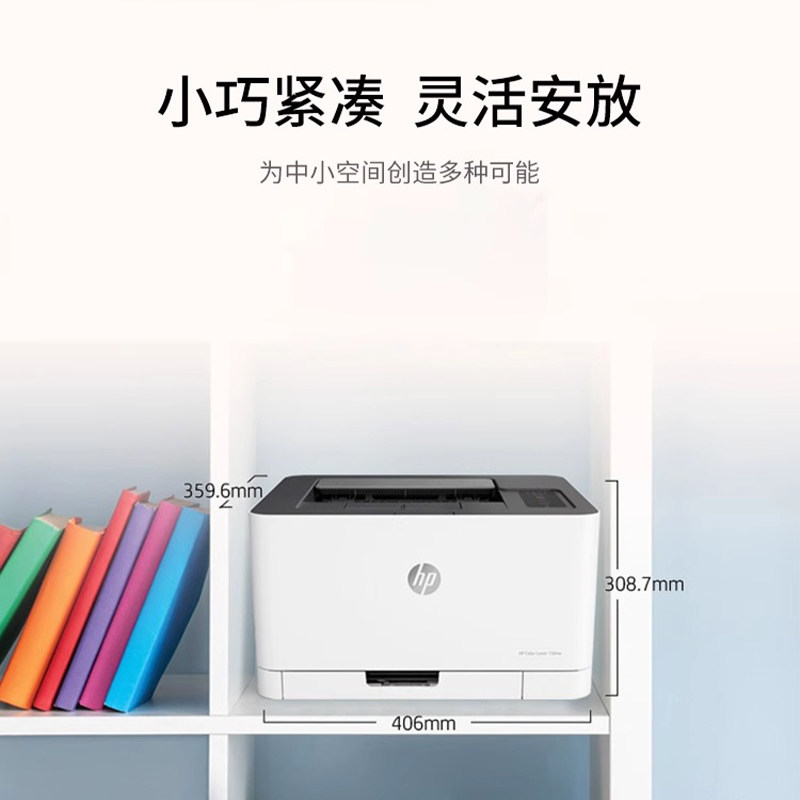 HP惠普150nw彩色激光打印机家用小型手机连接无线WiFi黑白A4蓝牙150a打印机家庭学生m154a办公专用154nw网络