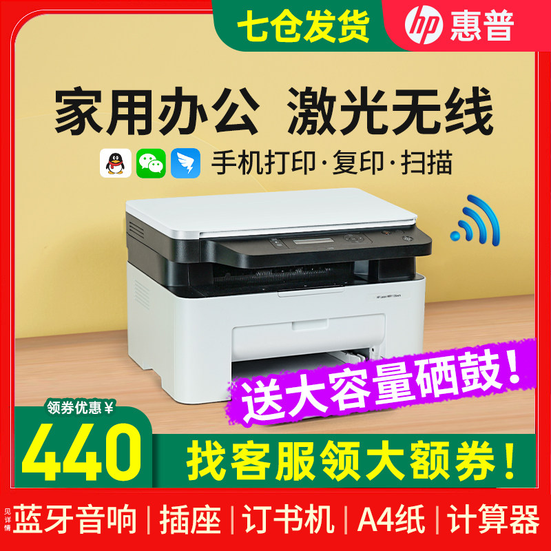 hp惠普m136wm黑白激光复印a4打印机 hp惠普大黄蜂黑白激光多功能一体机
