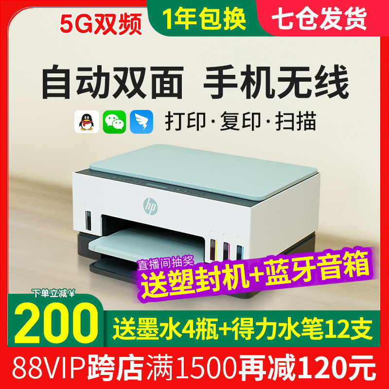  hp惠普大黄蜂喷墨多功能一体机