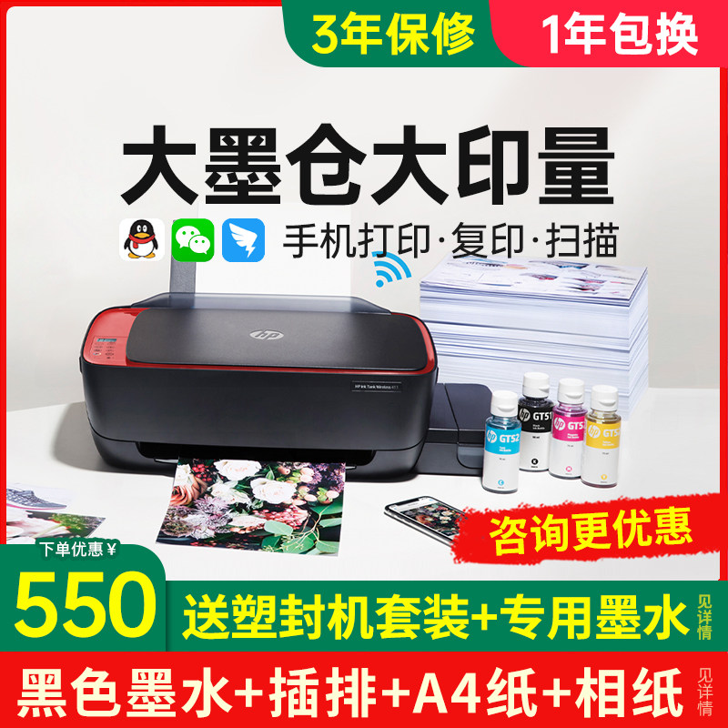  hp惠普大黄蜂喷墨多功能一体机