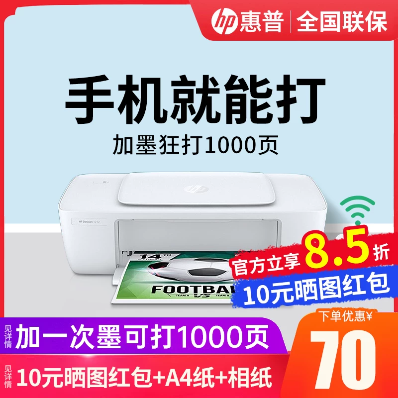 HP, printer, small handheld photo for students, 1112
