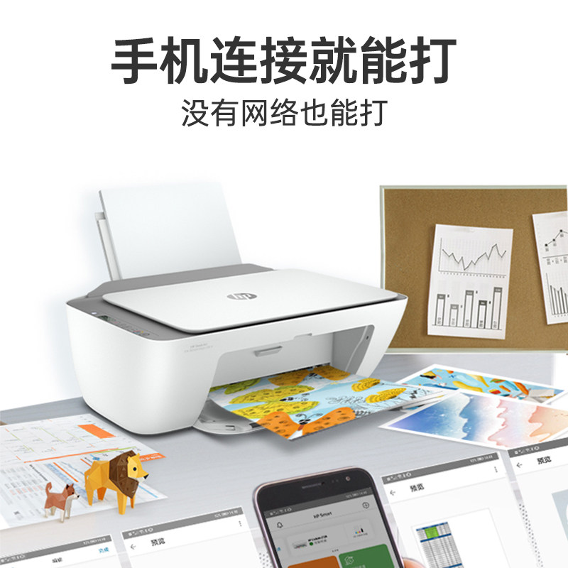 hp惠普dj4826家用小型复印a4打印机 hp惠普大黄蜂喷墨多功能一体机