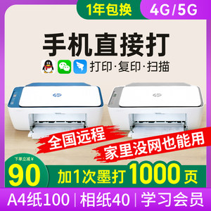 HP惠普2723彩色A4打印机小型家用复印扫描一体机2721可连接手机无线蓝牙学生家庭作业办公喷墨复印机迷你照片