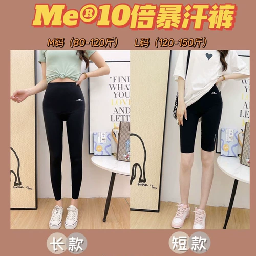 В 10 раз больше отопления 5776R Пот штаны