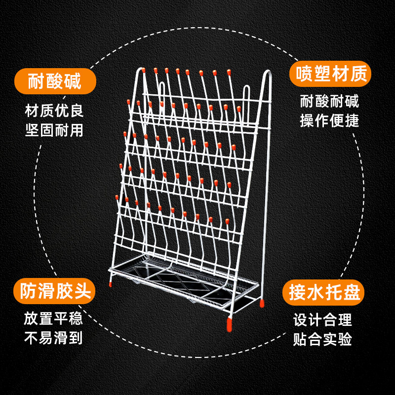 荣码实验室烧杯沥水架 滴水架32/48/55位置物架晾干架 容量瓶架试剂瓶架试管架 量杯量筒放置架铁制喷塑,淘宝优惠券,粉丝福利购,淘宝优惠卷