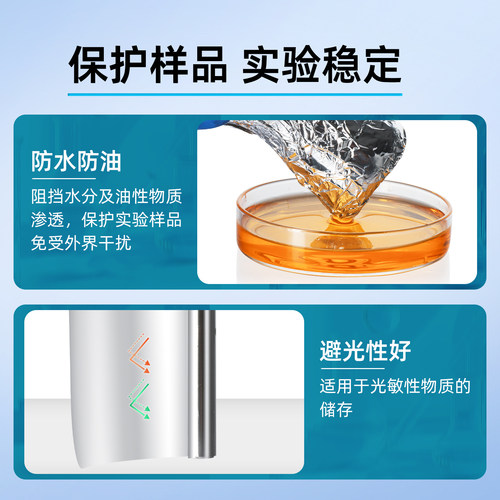 Biosharp白鲨科研用加厚铝箔纸BS-QT-027 锡纸 实验室一次性加宽避光防水铝纸器皿耐高温高压消毒灭菌 - 图2