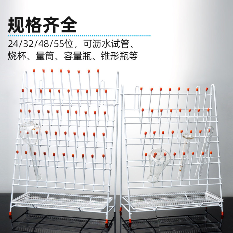 荣码实验室烧杯沥水架 滴水架32/48/55位置物架晾干架 容量瓶架试剂瓶架试管架 量杯量筒放置架铁制喷塑,淘宝优惠券,粉丝福利购,淘宝优惠卷