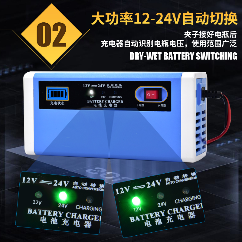 汽车摩托车电瓶充电器12V24V伏货车轿车智能干水通用蓄电池充电机 - 图0