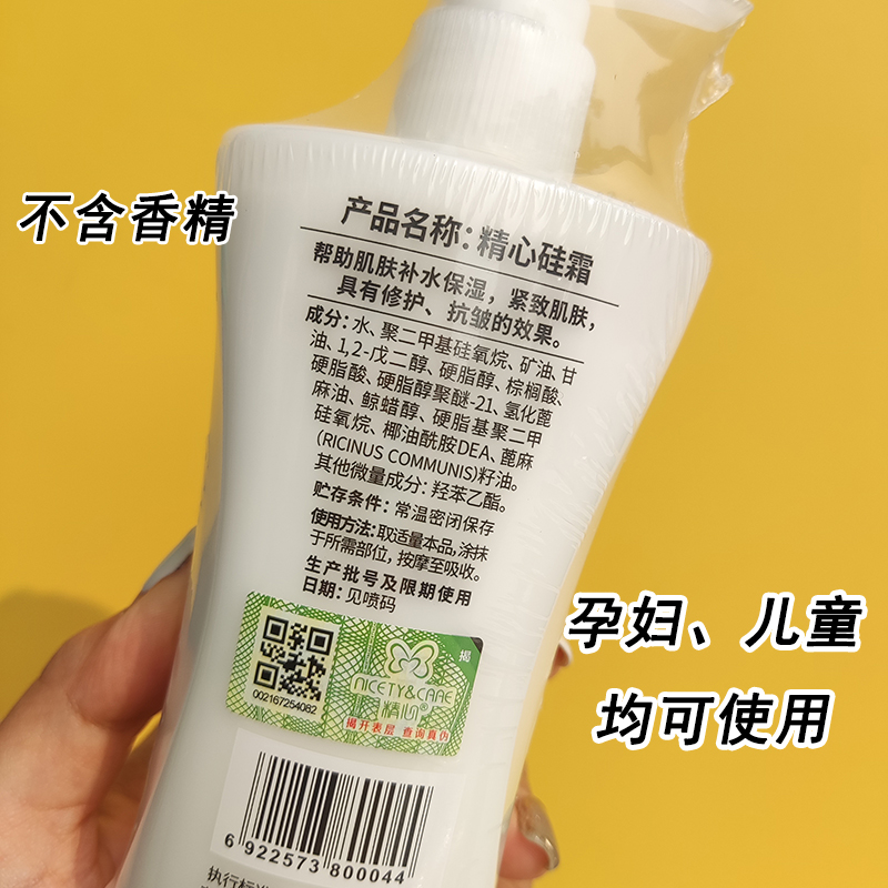 北京医院精心硅霜280g面霜隔离舒缓保湿滋润护手霜身体乳正品 - 图2