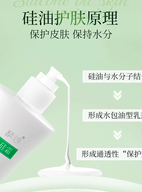 保湿补水北京硅霜精心