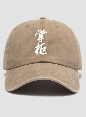 文字餐厅风工作服青少年棒球帽