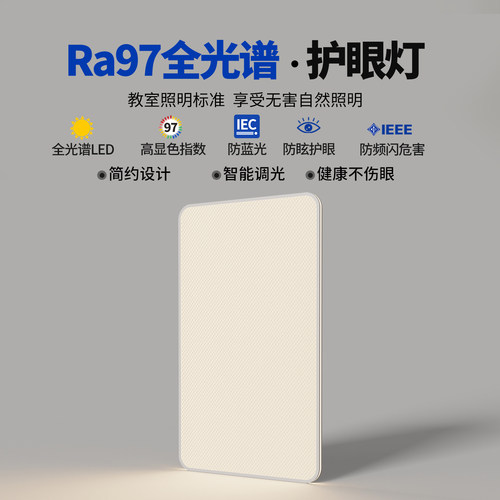 超薄大厅灯智能无缝隙房间卧室LED菱晶板护眼吸顶灯现代极简新款 - 图2