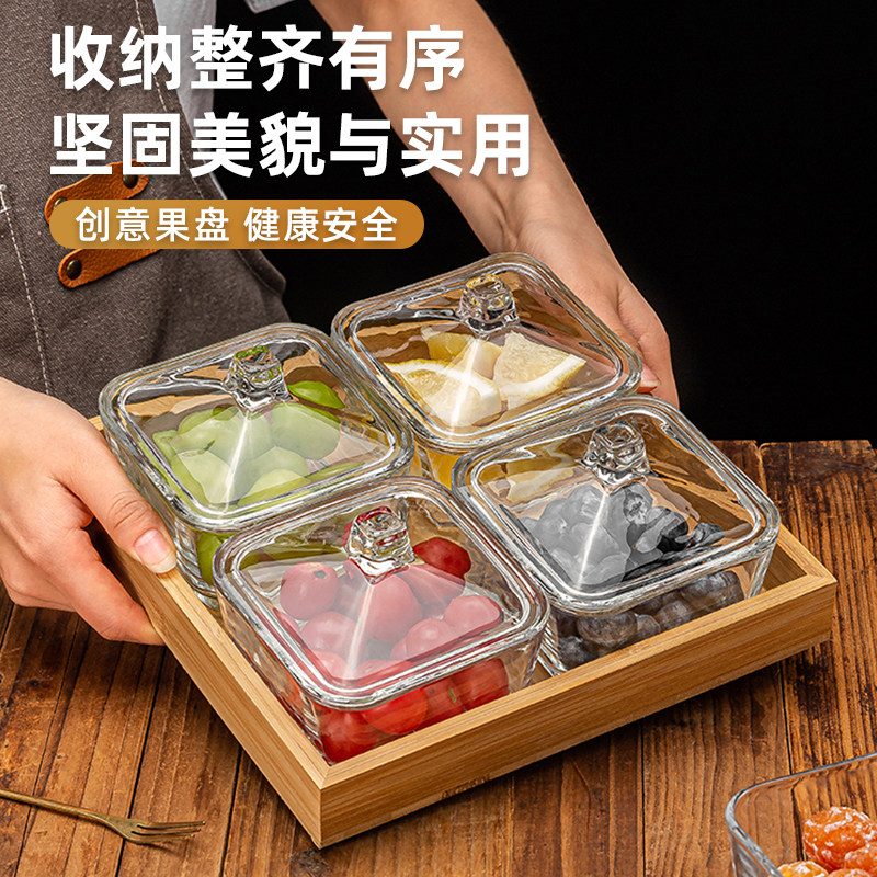 玻璃水果盘家用客厅茶几小吃零食摆放糖果盒坚果茶点四宫格干果盘