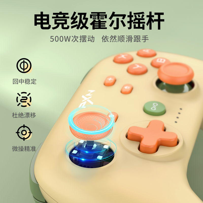 pxn莱仕达P50任天堂switch手柄Pro霍尔摇杆ns体感游戏无线手机蓝牙pc电脑版steam原装动森限定塞尔达王国之泪 - 图1