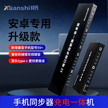 Xuans 16-mouth 32-mouth mobile phone Apple Android synchrotron switcher games shake sound WeChat WeChat WeChat and other synchronous controllers