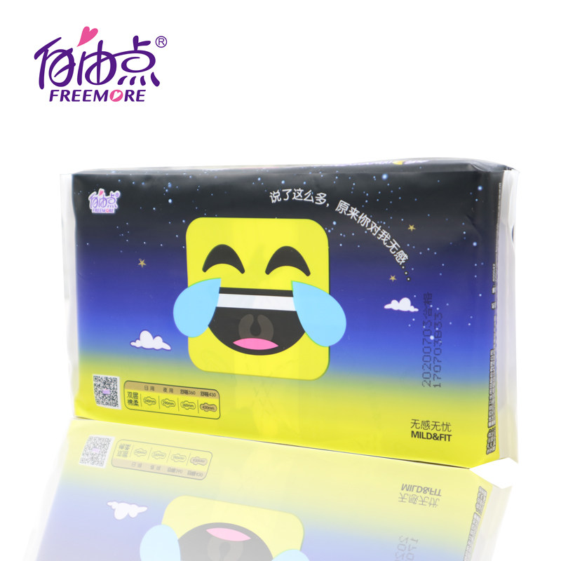 自由点超长夜用430mm超薄柔卫生巾 猕猴桃家居卫生巾